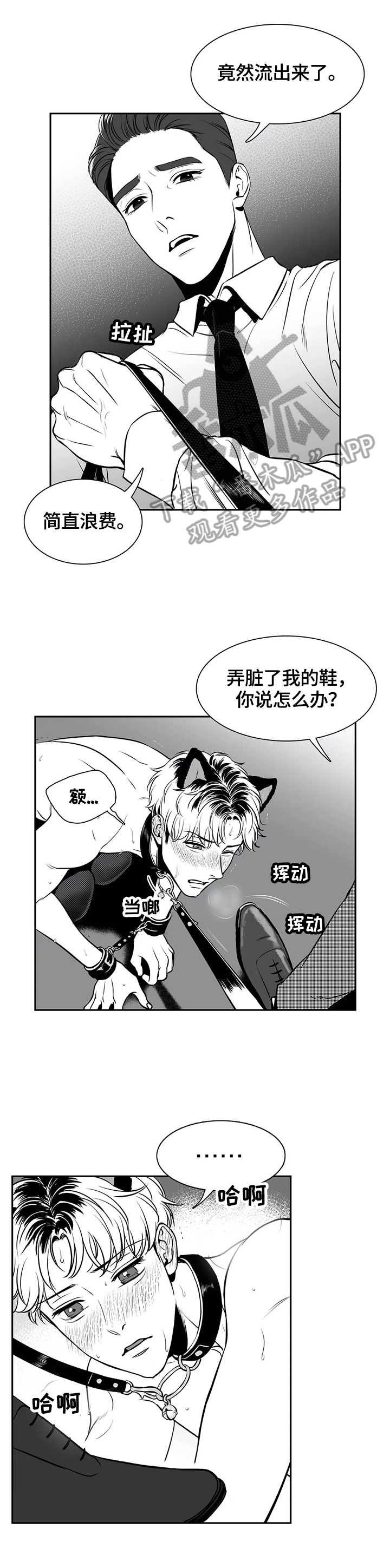 东卜村漫画,第160章：【番外一：】吃东西1图