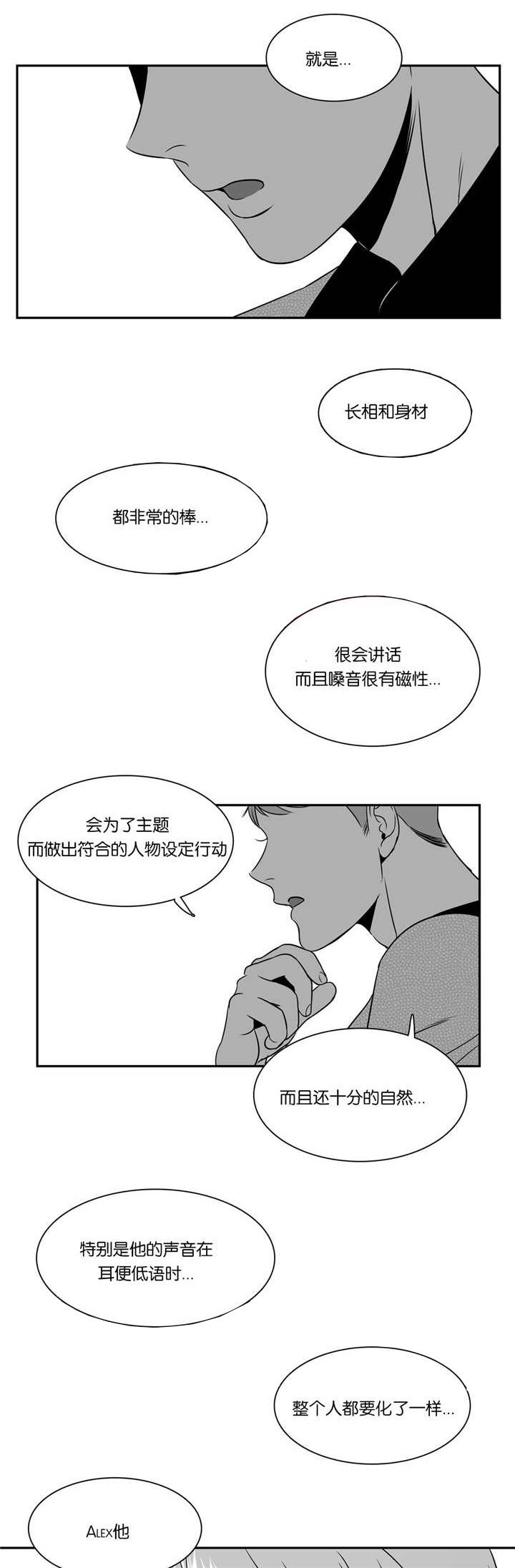 东播漫画,第81章：断得干净1图