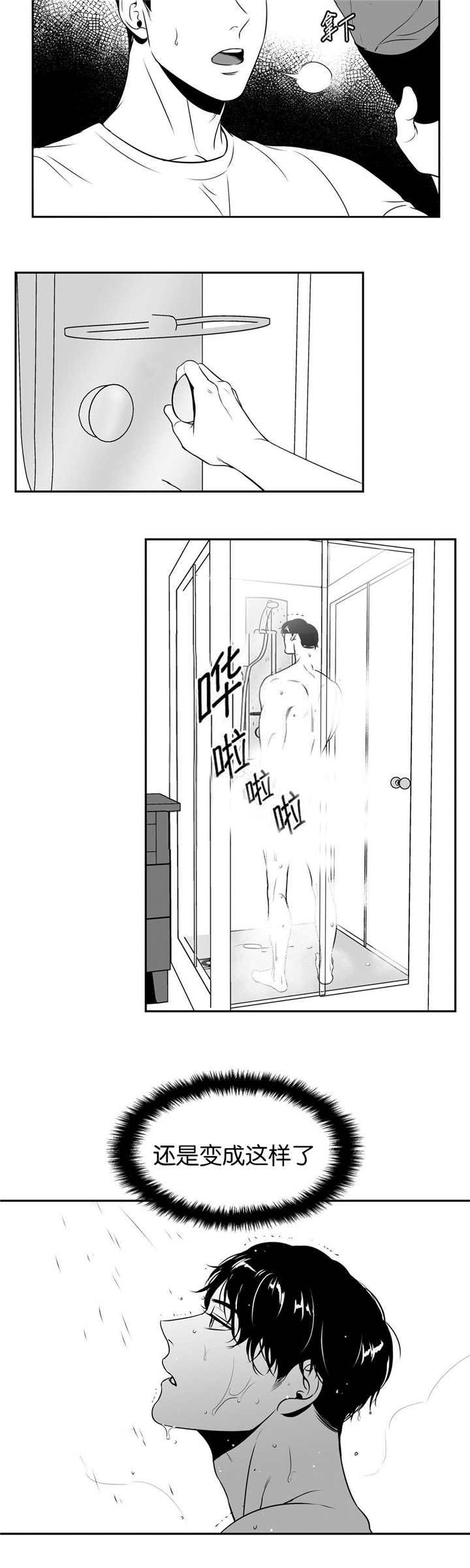 东播老师直播间漫画,第74章：该不会是2图