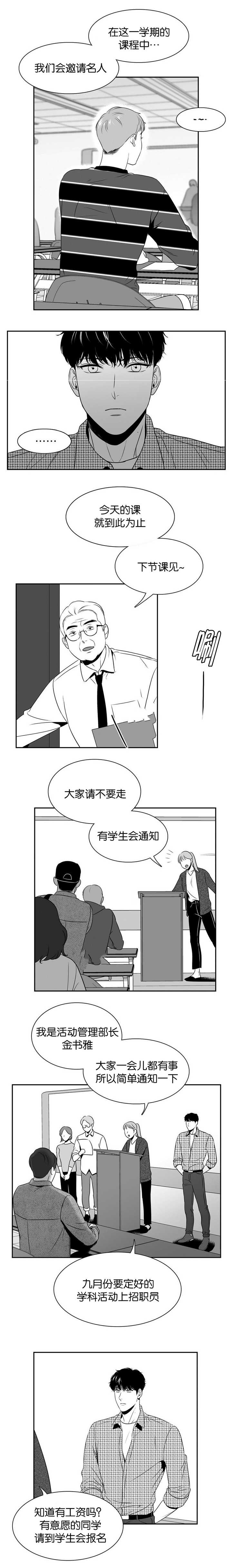 动博士运动控制器漫画,第99章：就在这里1图