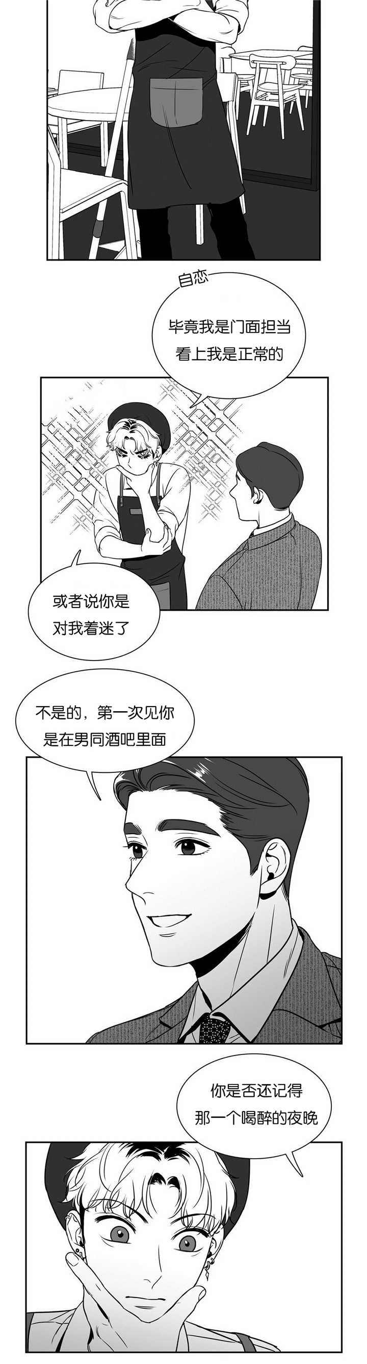 东播零基础直播课漫画,第48章：很受打击1图