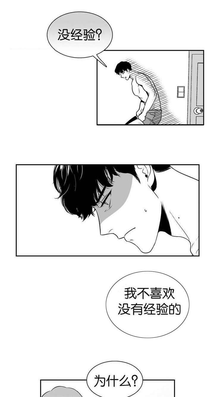 东播漫画,第8章：终身难忘1图