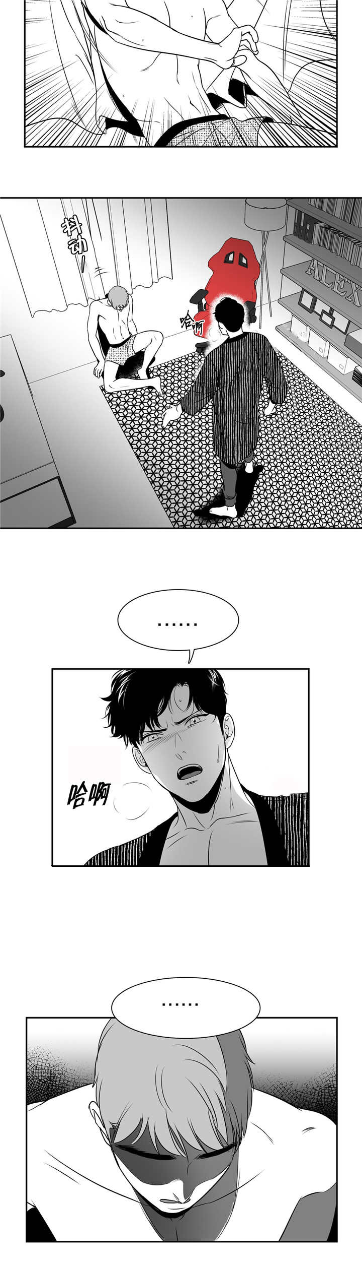 东播漫画,第73章：都结束了1图