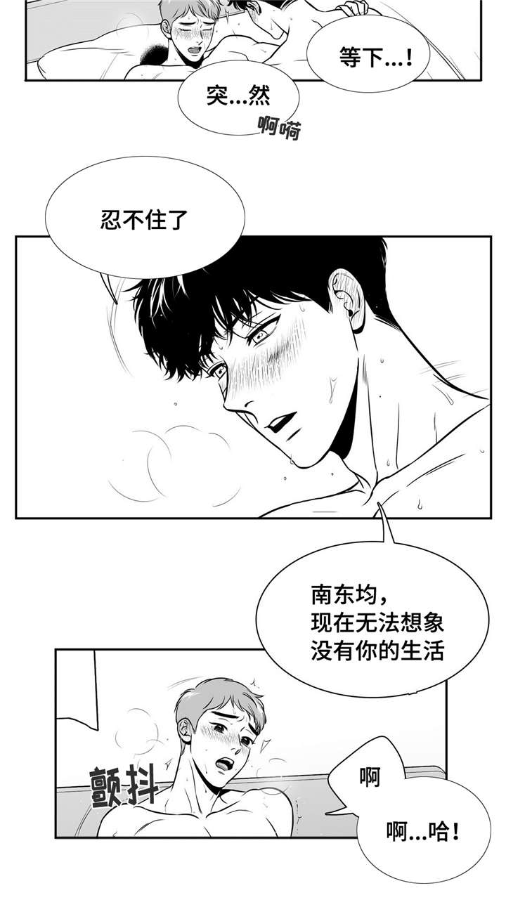 东播识谱漫画,第157章：搬出去1图