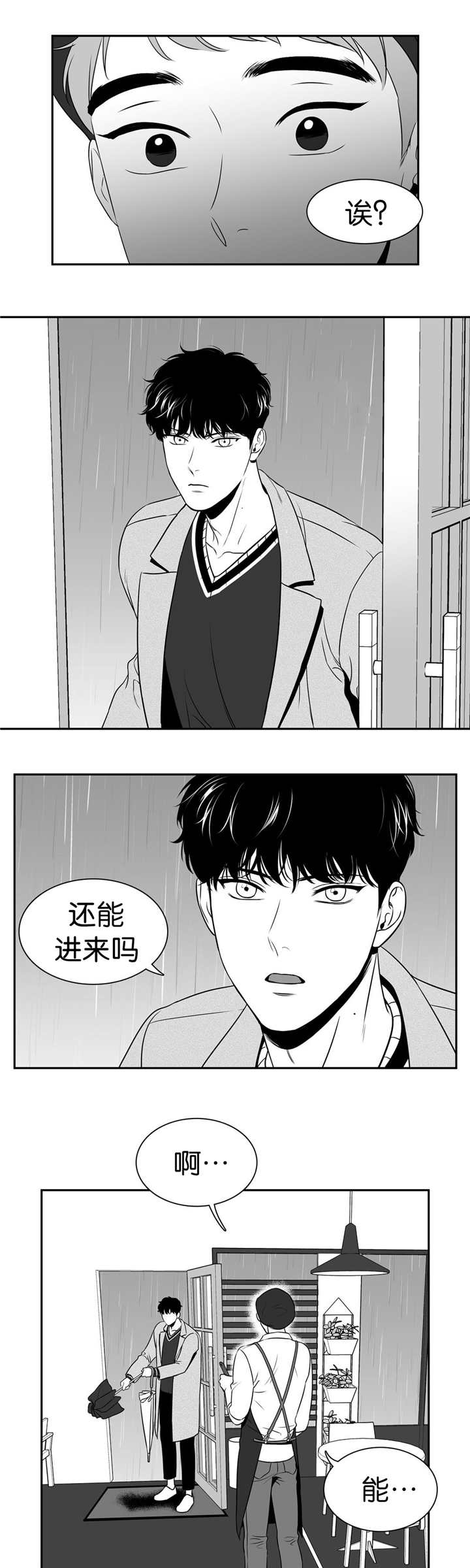 动博士运动控制器漫画,第115章：回到我身边1图