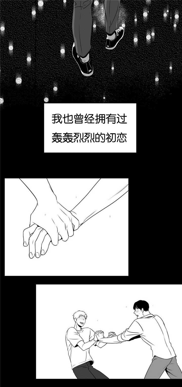 东播唱谱视频全部漫画,第61章：轰轰烈烈2图