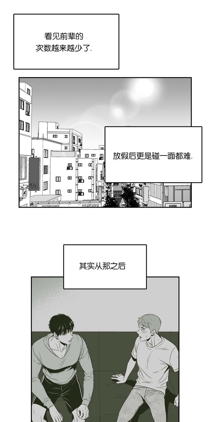 东播漫画,第68章：难以放弃1图