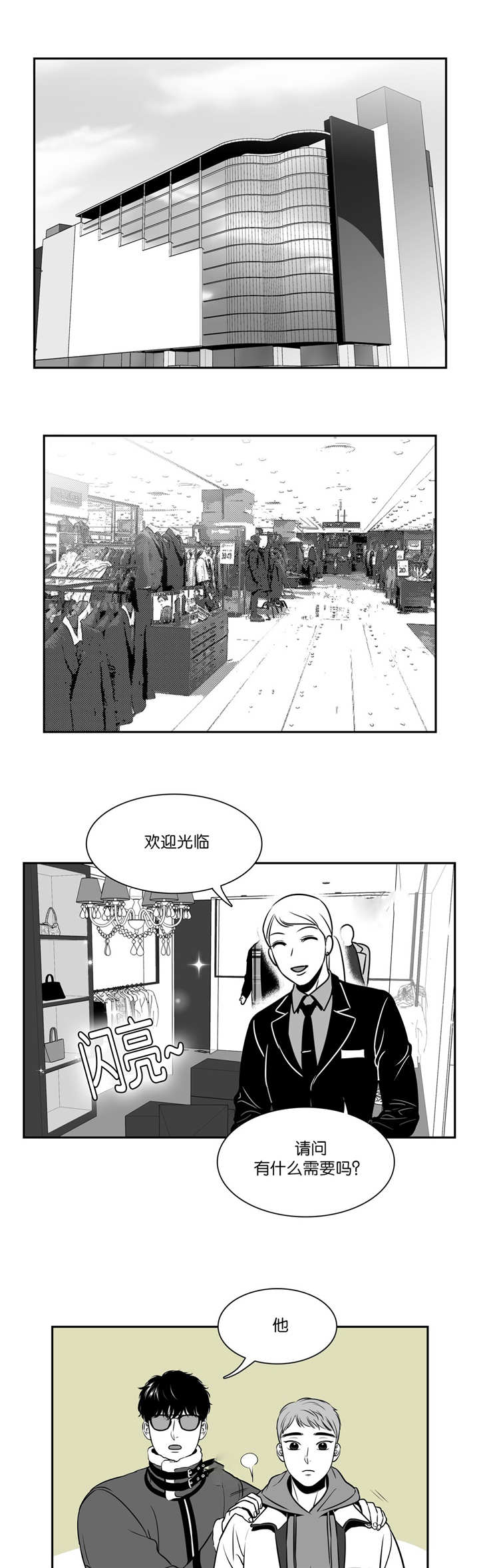 东播原名是什么漫画,第123章：从头到脚2图