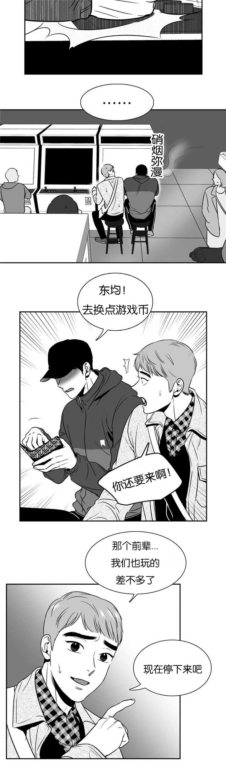 东播老师识谱训练视频漫画,第51章：你还来啊2图