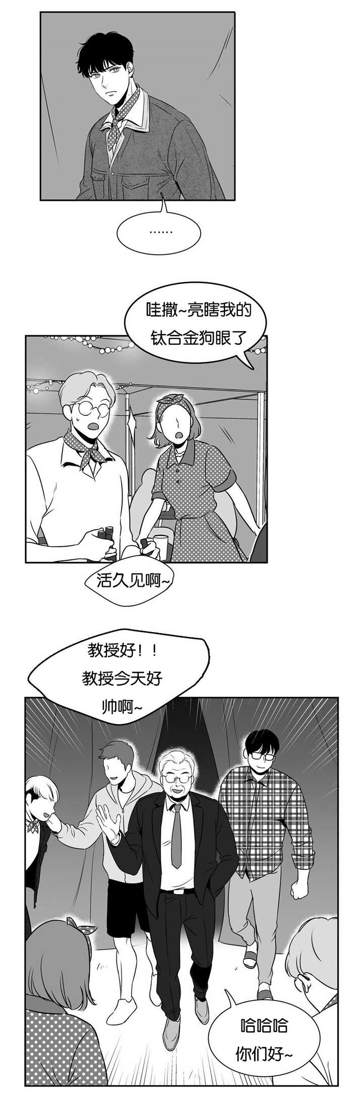 东播唱谱个人简介漫画,第58章：送他回家1图