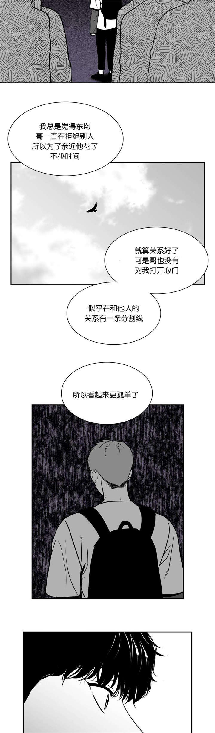 董伯仁漫画,第132章：做些什么2图