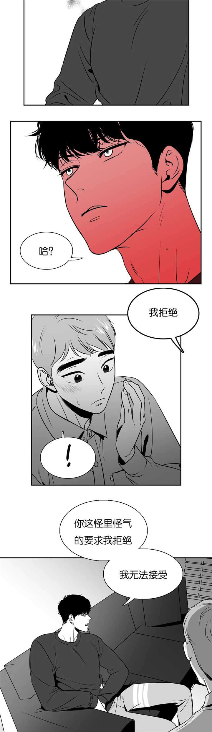 东播漫画,第44章：你自己来2图