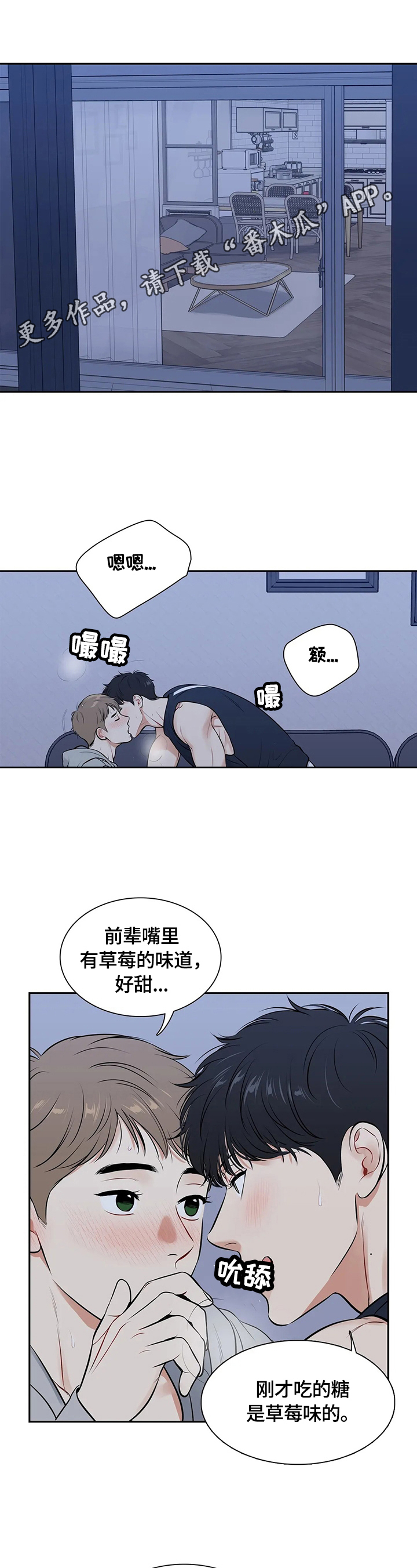 东播漫画免费观看漫画,第180章：【番外二:】不想抽了1图