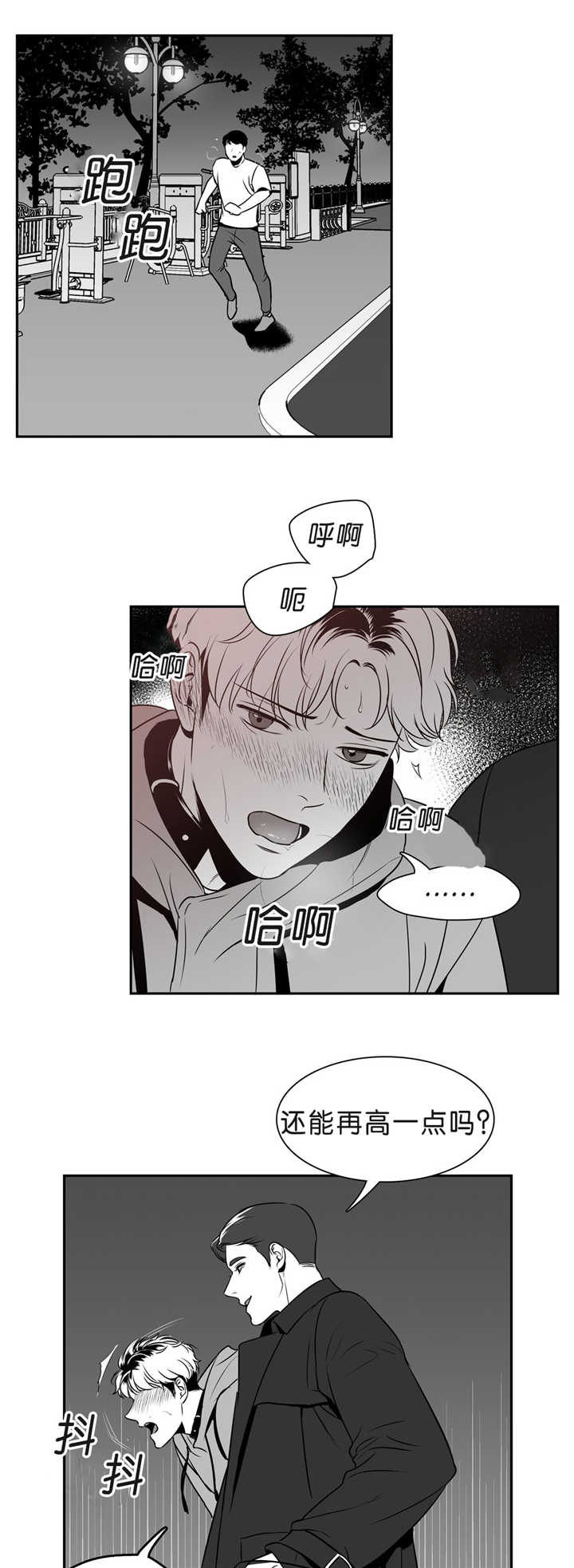 东播老师直播漫画,第98章：我要奖励1图