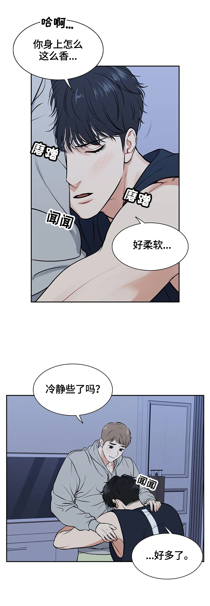 东播唱谱是谁漫画,第179章：【番外二:】帮我1图