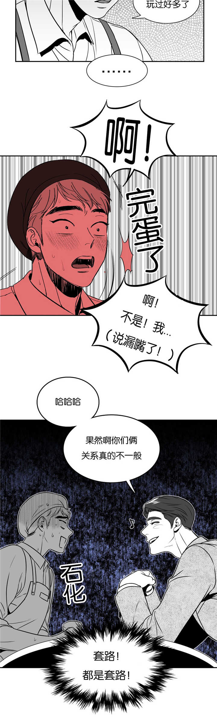 东伯青瑶漫画,第41章：真不一般1图