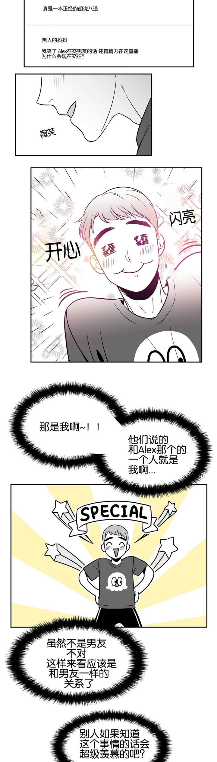 东波漫画,第30章：一点改变1图