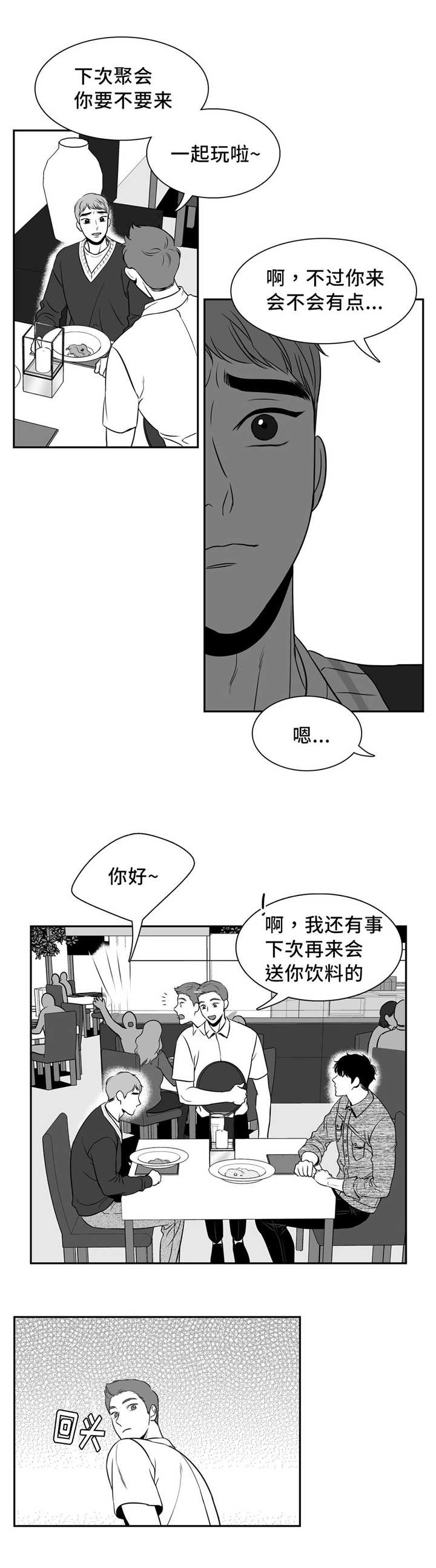 东播老师简谱教唱合集漫画,第134章：想去你家1图