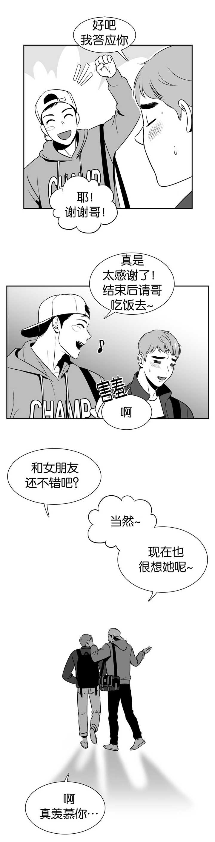 东播漫画,第103章：还是在意1图