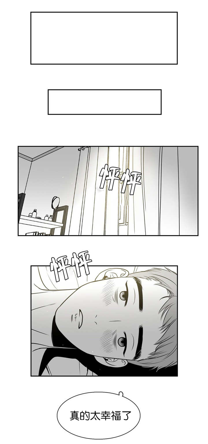 东播韵酒业漫画,第8章：终身难忘2图