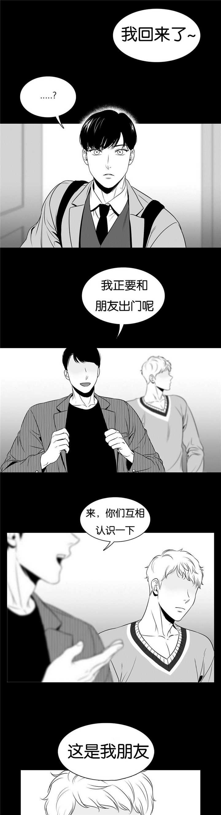 董波漫画,第61章：轰轰烈烈2图