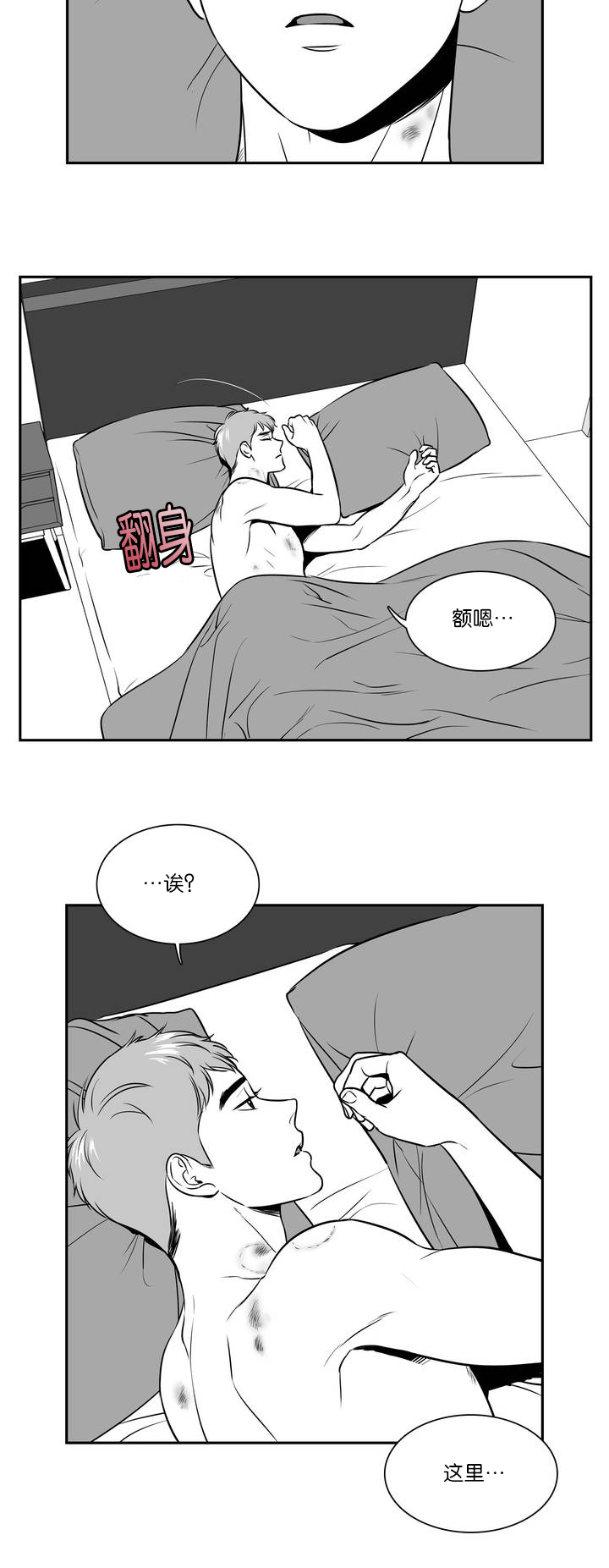 东播漫画,第119章：先别吵他2图