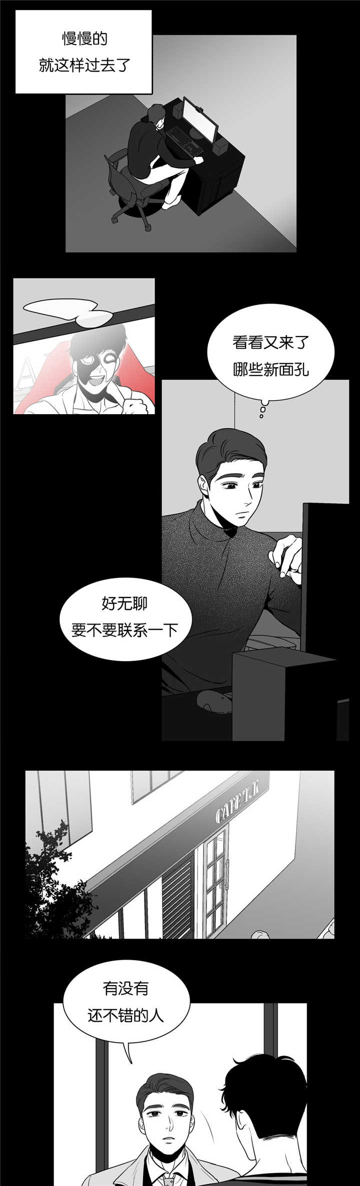 东播老师介绍漫画,第46章：再见一次1图