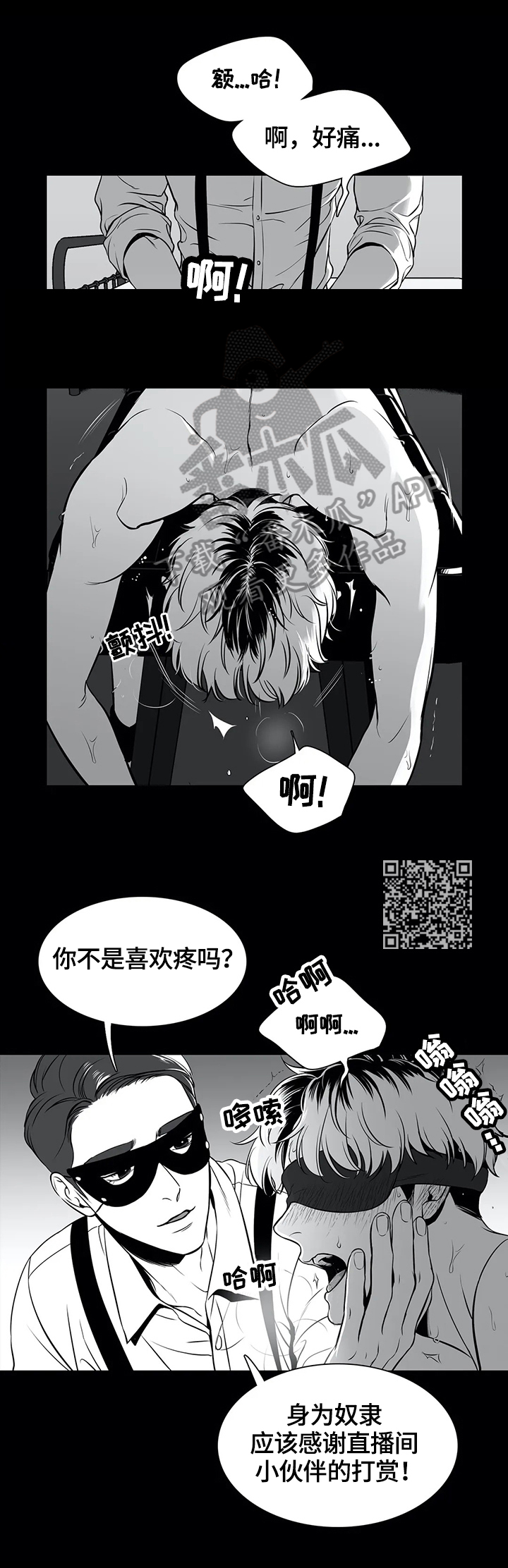 动博士运动控制器漫画,第162章：【番外一：】隐瞒2图