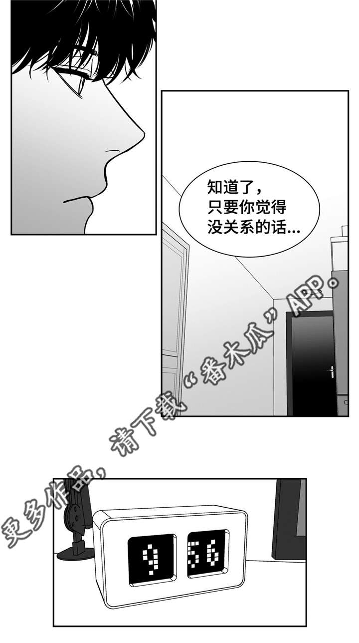 东播漫画,第143章：再次开播2图