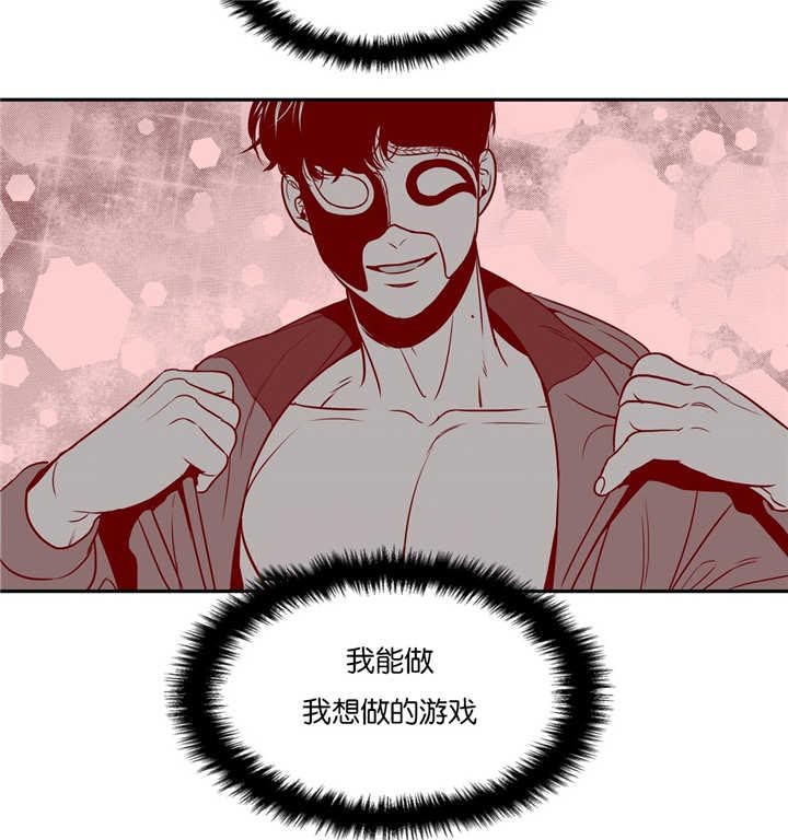 东播漫画免费观看漫画,第39章：有点可惜2图