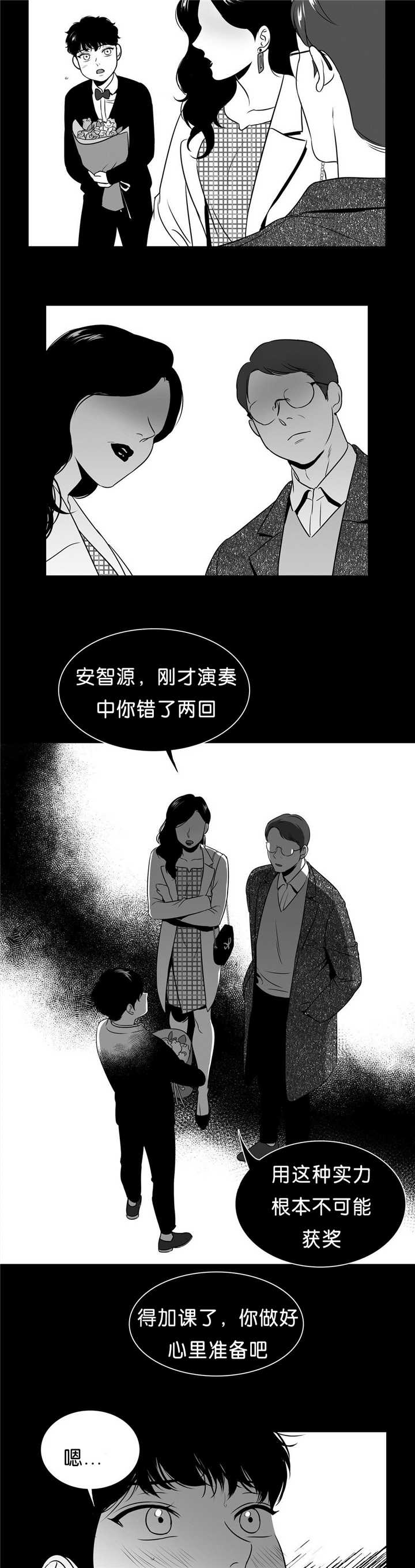 东播老师简介漫画,第90章：不是这样1图