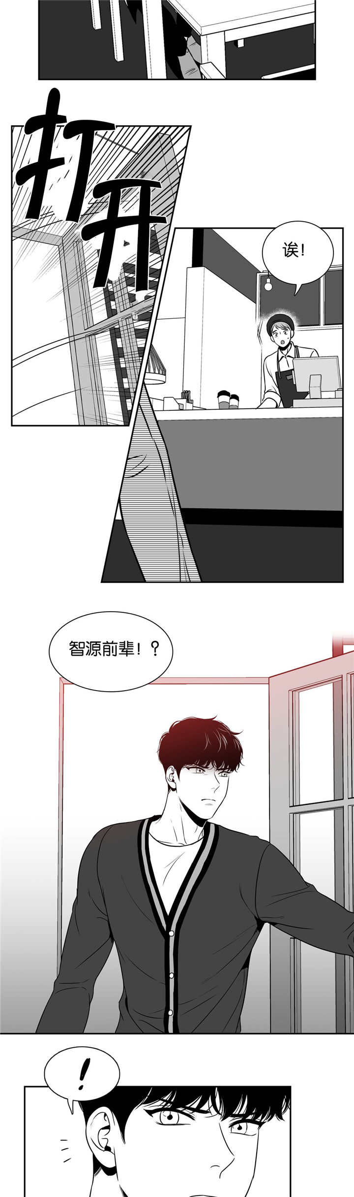 东播零基础直播课漫画,第34章：打开看看1图