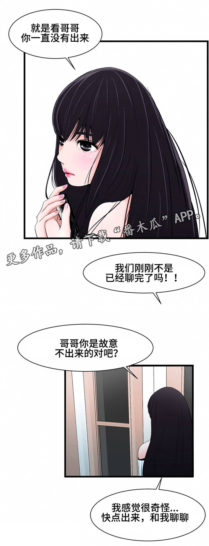 潘多拉魔盒被打开漫画,第14章：主动1图