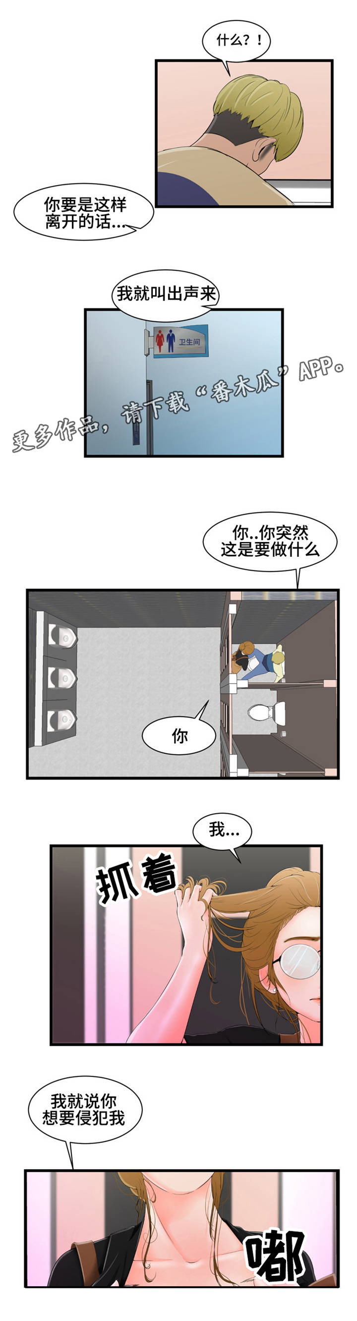 潘多拉魔盒免费福利观看漫画,第14章：主动1图