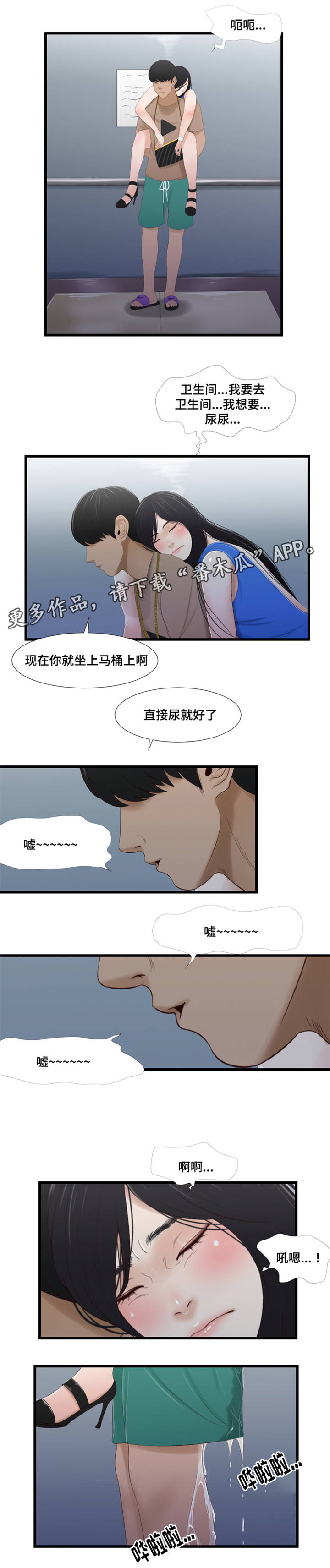 潘多拉魔盒已打开漫画,第60章：染发1图