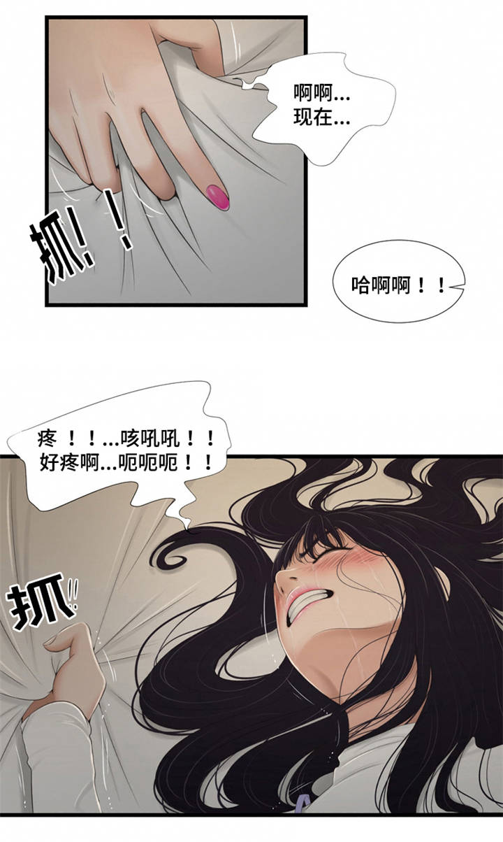 潘多拉魔瓶在线观看漫画,第57章：不一样2图