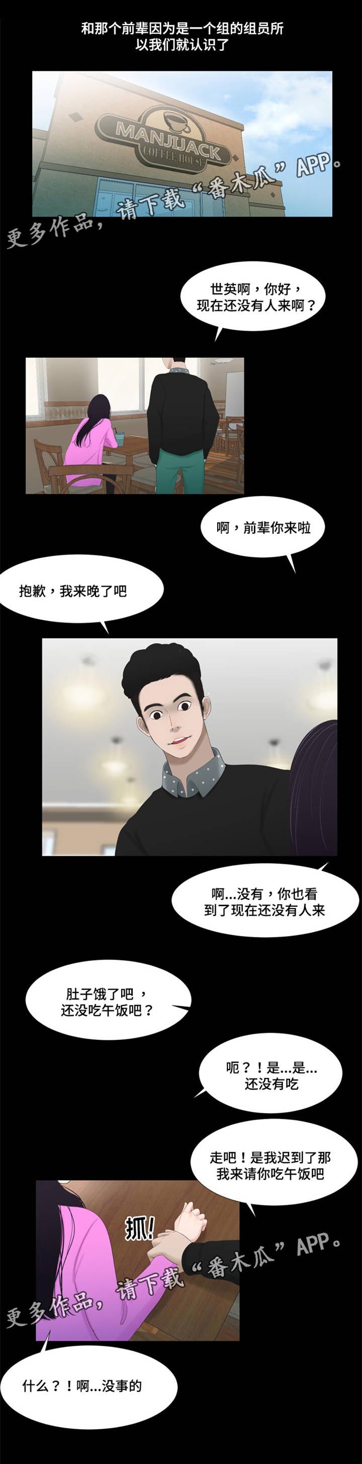 潘多拉魔盒被打开漫画,第57章：不一样2图