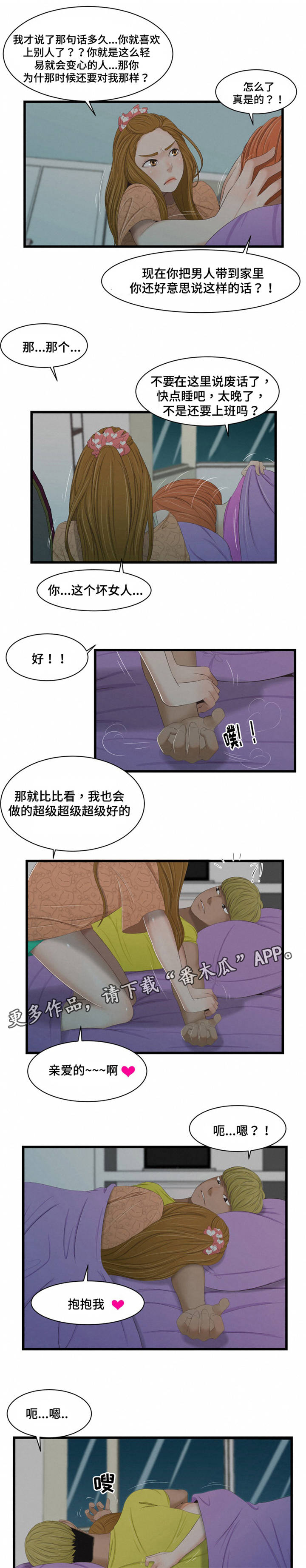 潘多拉魔盒电影完整版免费漫画,第46章：比比看2图