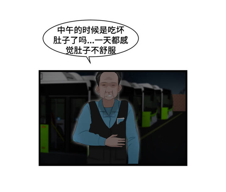 潘多拉的秘密全集免费观看漫画,第52章：车交车2图