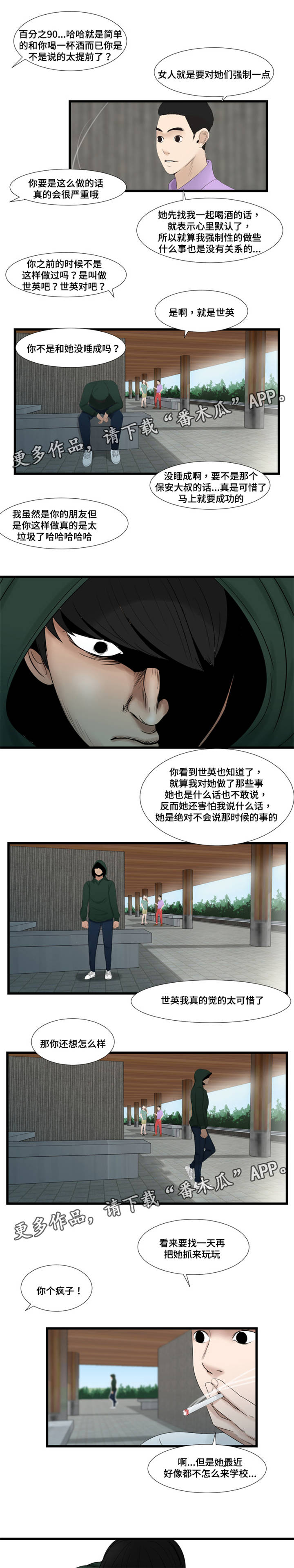 潘多拉魔盒被打开漫画,第61章：愤怒1图