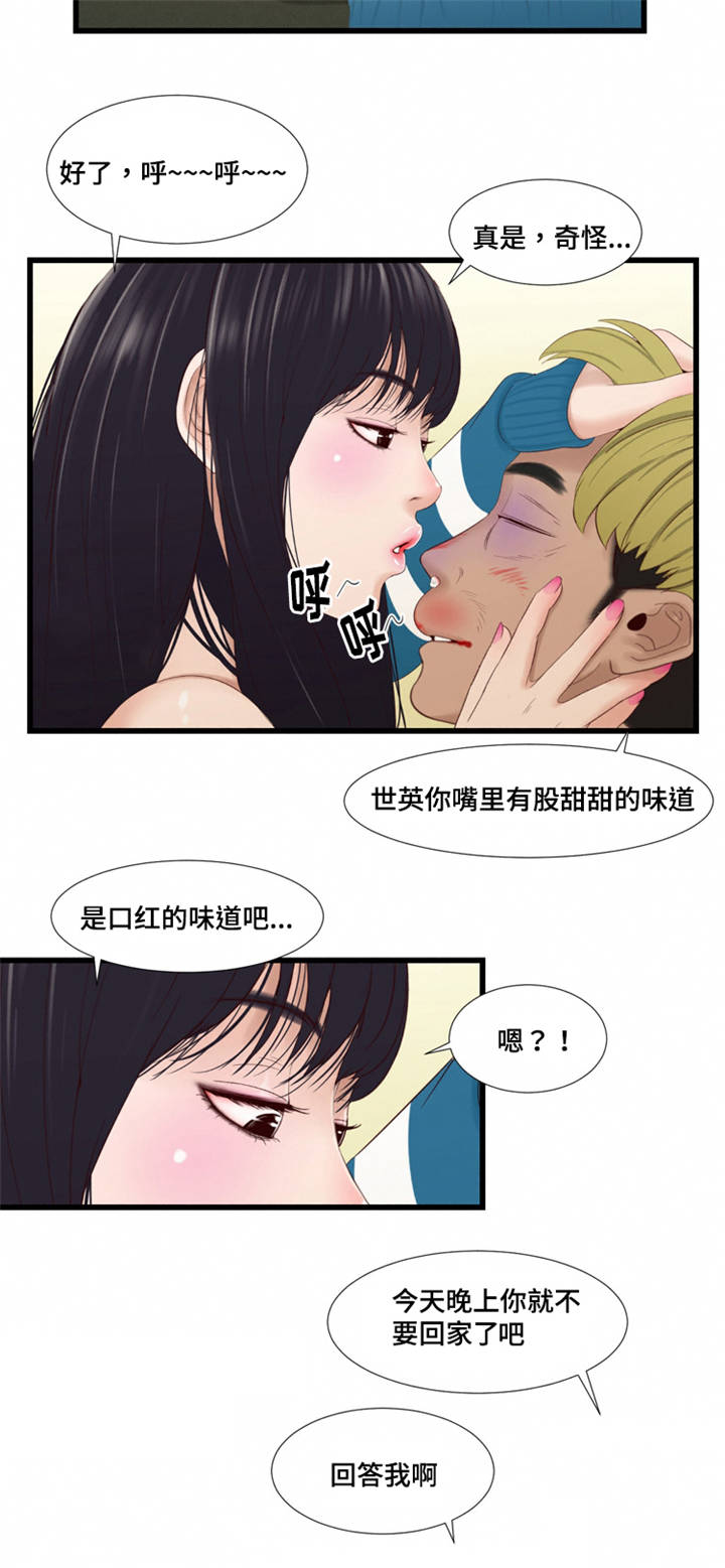 潘多拉魔盒游戏下载漫画,第59章：拜托2图