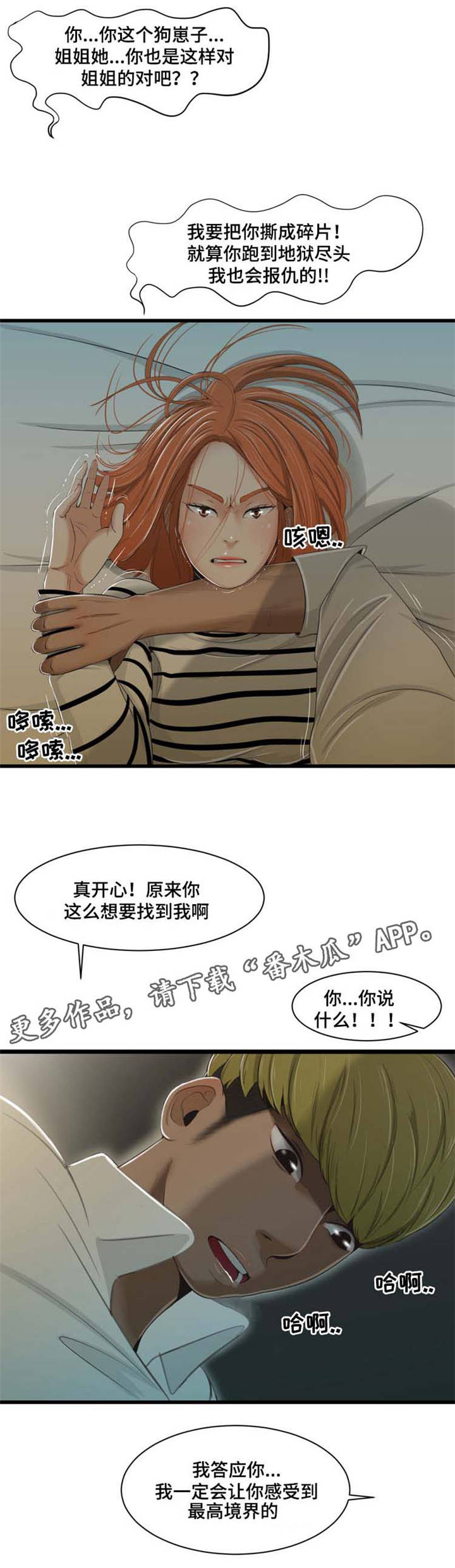 潘多拉魔盒免费福利观看漫画,第35章：方法1图