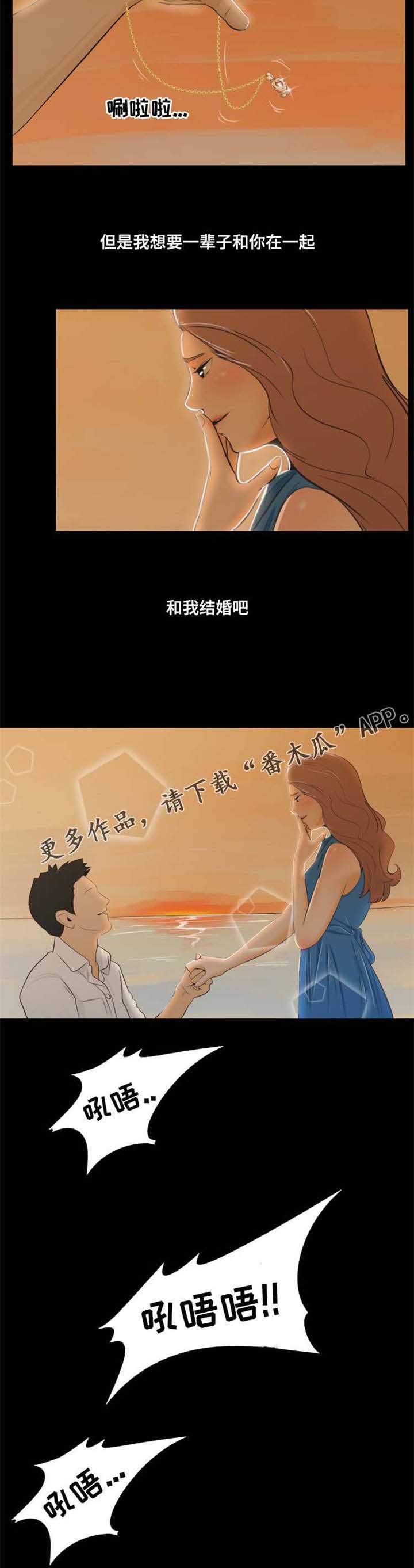 潘多拉魔盒网站入口mmbkvxyz漫画,第33章：阴影2图