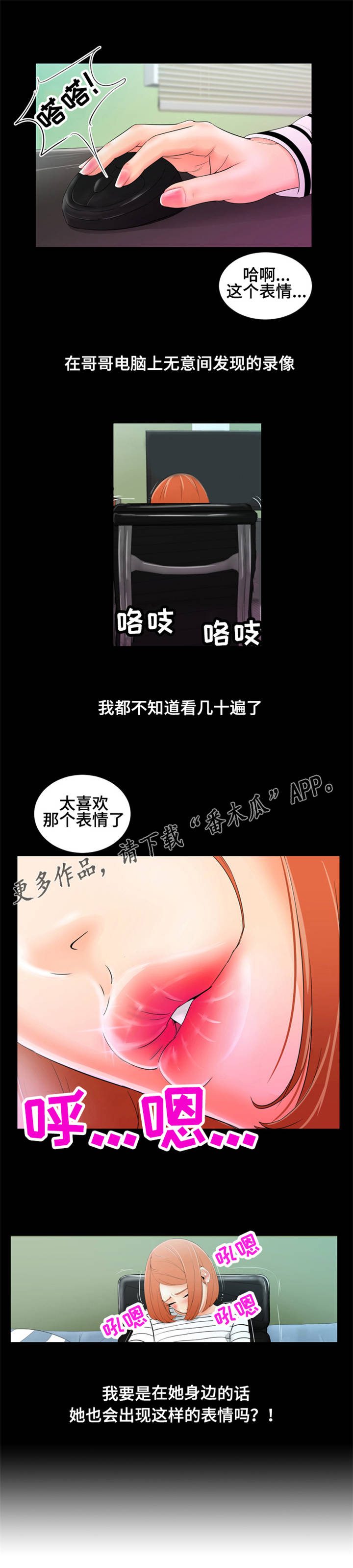 潘多拉魔盒猪猪侠漫画,第11章：曾经2图