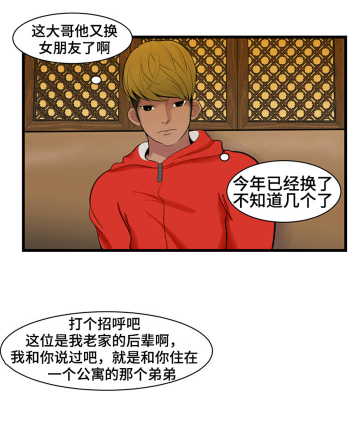 潘多拉魔盒被打开漫画,第2章：香水2图