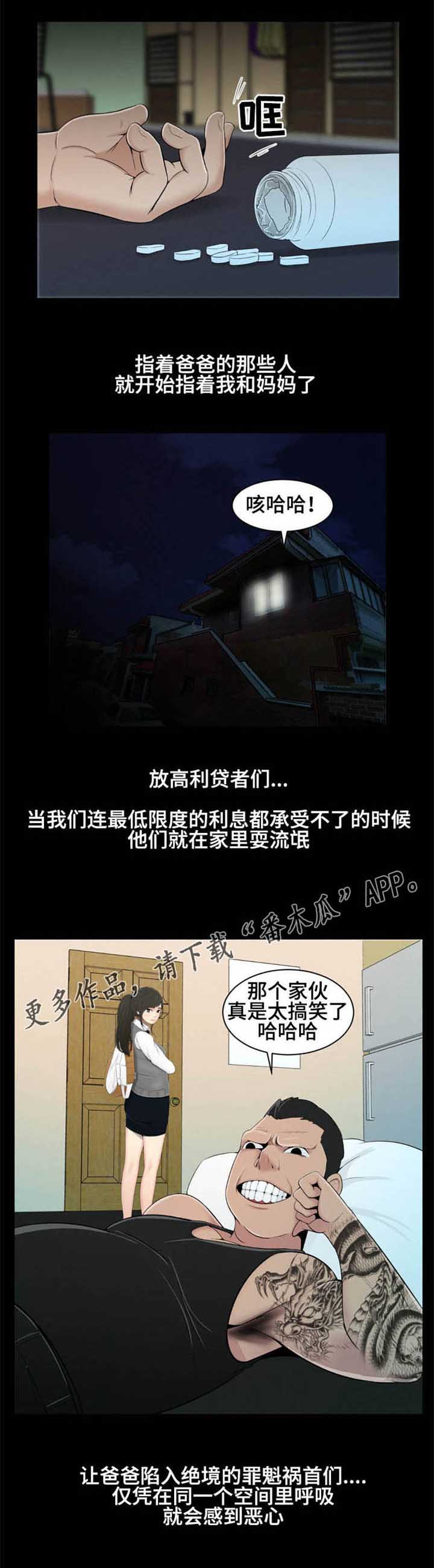 潘多拉魔盒猪猪侠漫画,第23章：邻居1图