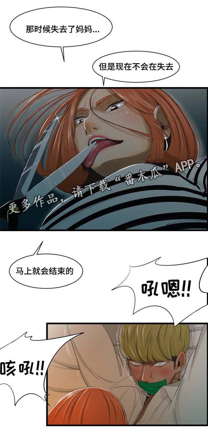 潘多拉魔盒游戏下载漫画,第34章：药水1图