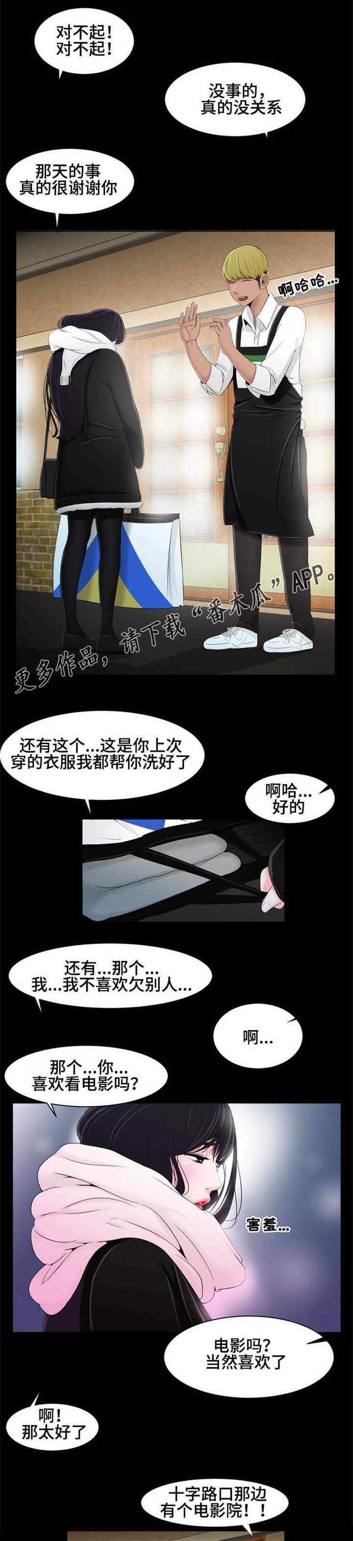 潘多拉魔盒免费福利观看漫画,第22章：好想你1图