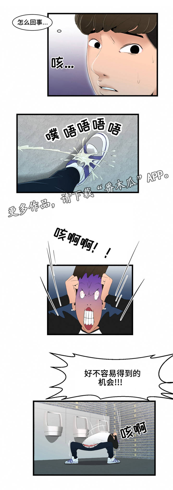 潘多拉魔盒免费福利观看漫画,第16章： 辩解2图