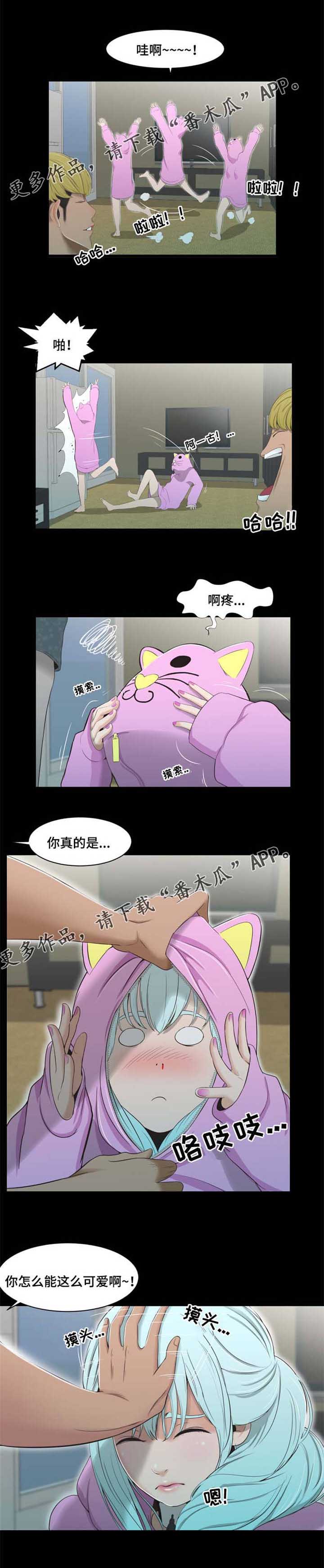 潘多拉魔盒免费福利观看漫画,第35章：方法2图